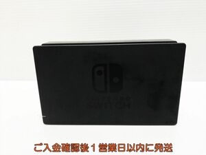 【1円】任天堂 純正 Nintendo Switch Dock ドック HAC-007 ニンテンドースイッチ 未検品ジャンク K07-432yk/F3