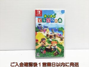 【1円】Switch あつまれ どうぶつの森 ゲームソフト 状態良好 1A0321-304hk/G1