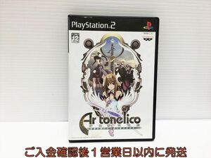 【1円】PS2 アルトネリコ 世界の終わりで詩い続ける少女 プレステ2 ゲームソフト 1A0318-493hk/G1