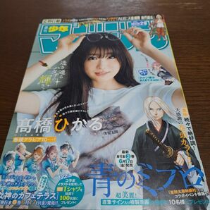 週刊少年マガジン　2022年29号