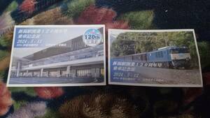  Niigata station opening 120 anniversary number get into car memory certificate ....2 kind set 