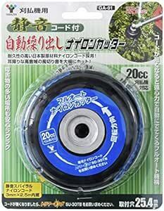 山善 刈払機用 フルオートナイロンカッター 全自動式 静音コード付き ほぼ全ての国内エンジン式刈払機対応 草刈り 芝刈り キワ刈り