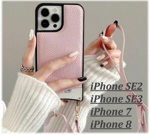 iPhone ７/８/SE2/SE3対応　スマホショルダー　ピンクカラー　斜め掛け　肩掛け