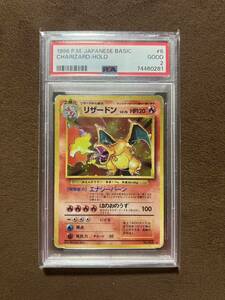  Pokemon card old reverse side PSA2... Lizard n