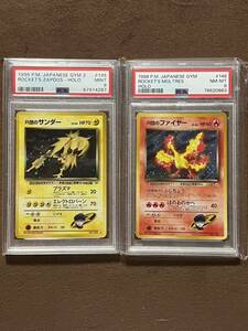 旧裏 PSA9 R団のサンダー 8 R団のファイヤー セット