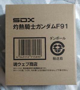 SDX 灼熱騎士ガンダム SDガンダム外伝 バーニングナイトガンダム バーンナイトガンダム