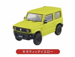 未使用 ガチャ 1/64 新型ジムニー Jimny JB64 キネティックイエロー 単品 SUZUKI　#JIMNY #ジムニー #スズキ