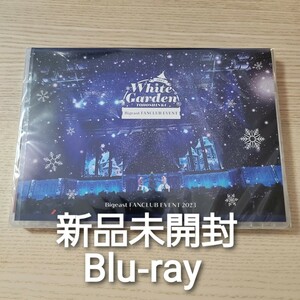 東方神起 TOHOSHINKI Bigeast FANCLUB EVENT 2023 ～WHITE GARDEN～ Blu-ray 新品未開封 FC限定