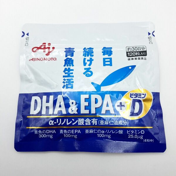 新品未開封　AJINOMOTO DHA&EPA+ビタミンD 30日分 120粒入り 味の素　健康基盤食品　送料無料　匿名配送