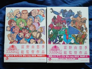 戦闘メカ ザブングル Blu-ray-BOX PART‐1&2 開封済み未使用品/富野由悠季