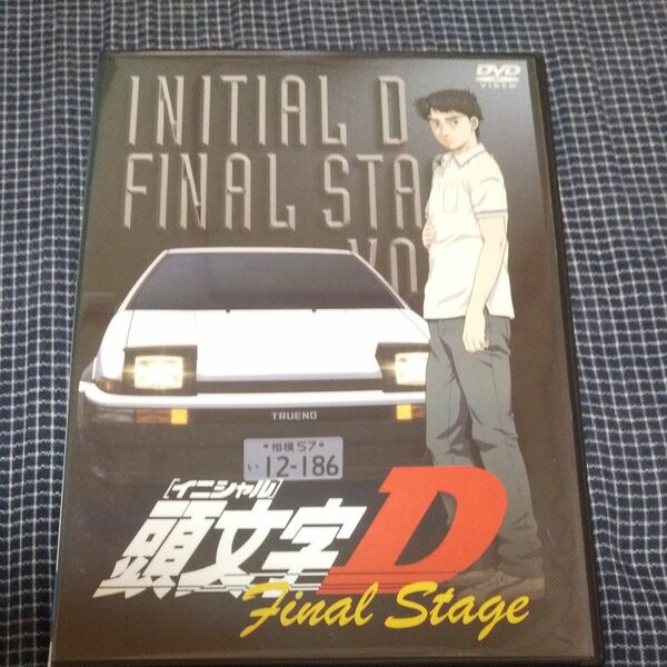 頭文字 イニシャル D Final Stage 1 レンタル落ち DVD