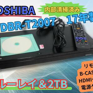 内部清掃済み【即決＆送料無料】TOSHIBA REGZA DBR-T2007 HDD2TB＆ブルーレイディスク B-CASカード リモコン HDMIケーブル