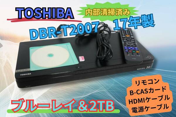 内部清掃済み【即決＆送料無料】TOSHIBA REGZA DBR-T2007 HDD2TB＆ブルーレイディスク B-CASカード リモコン HDMIケーブル