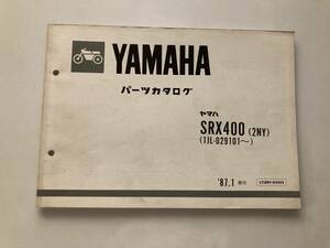 ヤマハSRX400パーツリスト