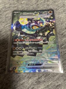 ポケモンカードゲーム オーガポン いしずえのめんex SAR 変幻の仮面 ポケカ