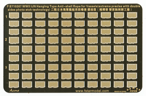 FS710267 1/700 WWII IJN 日本海軍 艦艇用防弾用ロープ 両面エッチング エッチングパーツ