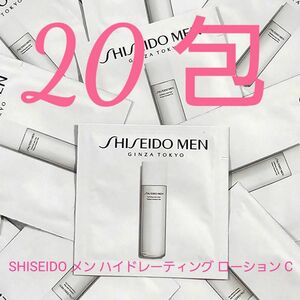 SHISEIDO メン ハイドレーティング ローション C