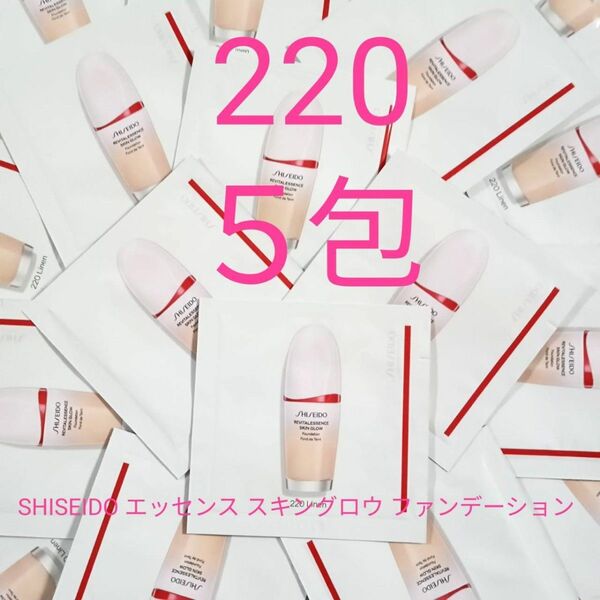 SHISEIDO エッセンス スキングロウ ファンデーション 220