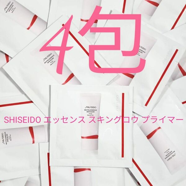 SHISEIDO エッセンス スキングロウ プライマー