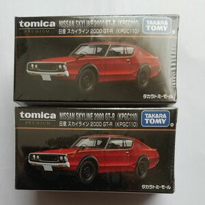 タカラトミーオリジナルプレミアム トミカプレミアム 日産 スカイライン2000 GT-R ２個