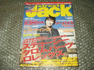 雑誌◆「street Jack/ストリート・ジャック」1999年3月号～遠藤久美子/ピーター・アーツ/稲葉浩志(B'z)/Every Little Thing/JUDY AND MARY