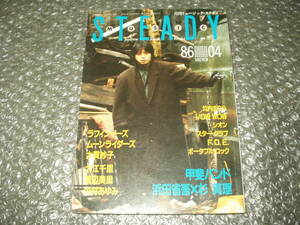 雑誌★「月刊ミュージック・ステディ/MUSIC STEADY」1986/4月号～竹内まりや/スタークラブ/甲斐バンド/浜田省吾/ラフィン・ノーズ/大貫妙子