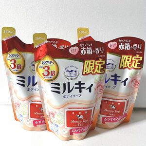 ミルキィ 赤箱の香り ミルキィボディソープ カウブランド 牛乳石鹸 つめかえ