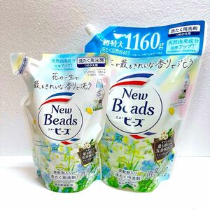 ニュービーズ ミューゲ&カモミール 柔軟剤入り洗たく洗剤 詰め替え 花王 洗濯洗剤 