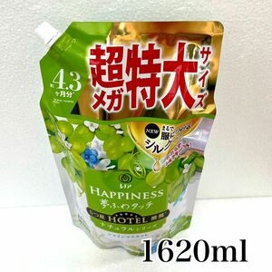 レノアハピネス 夢ふわタッチ 【シャインマスカットの香り！】1620ml 柔軟剤 詰め替え