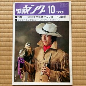 YOUNGヤング`70.10