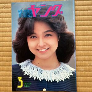 YOUNGヤング`82.3