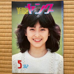 YOUNGヤング`82.5
