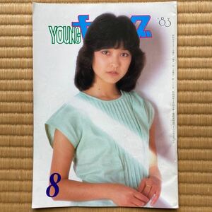 YOUNGヤング`83.8