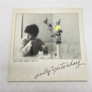 【パンフレット】来生たかお Takao Kisugi Concert Tour '85 Only Yesterday ツアー