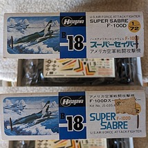 ◎ 1/72 ハセガワ模型 SUPER SABRE F-100D スーパーセイバー　中古、長期保管品_画像7