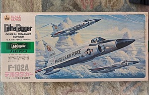 ◎ 1/72 ハセガワ模型 Delta Dagger GENERAL DYNAMICS CONVAIR F-102A デルタダガー