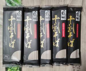 日本蕎麦　信州十割そば　220g（2～3人前）5袋　本場長野産　食塩不使用　こだわりそば粉　信州戸隠　そば湯もおいしい　小麦粉不使用