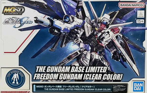 送料無料 MGSD フリーダムガンダム(クリアカラ―) 未開封 ZGMF-X10A ガンダムベース限定 GUNDAM ガンダムSEED プラモデル ガンプラ