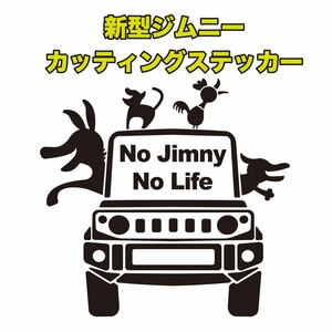 ジムニー用　カッティングステッカー「ブレーメンの音楽隊」