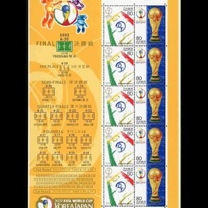 (7899)シート 2002FIFAワールドカップ全国版の画像1