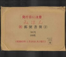 (8095)みほん官葉官封　緘32　小鳥郵便書簡折目無_画像1