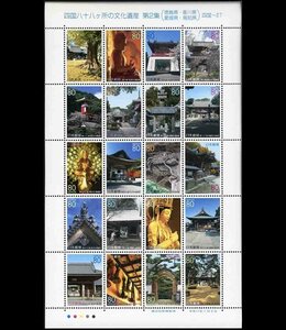 (7989) seat .... Shikoku 88 place 2 compilation 