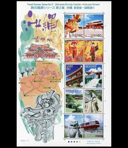 (8280) сиденье ...... пейзаж 3 сборник Okinawa шея . замок ~ международный в соответствии 