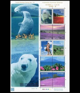 (8406) сиденье ...... пейзаж 12 сборник Hokkaido лето 