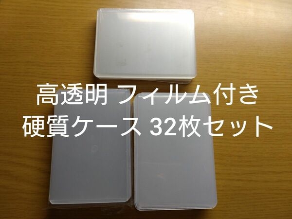 硬質トレカケース ハード カードケース 硬貨ケース K-POP 韓国 オタ活 ヲタ活 高透明 フィルム付き まとめ B8