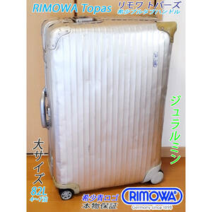 RIMOWA