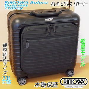 *RIMOWA Bolero/ Rimowa bolero business to lorry 23L machine inside bring-your-own possible * mainte * cleaning settled 