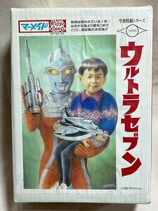 マーメイド　ウルトラセブン　怪獣ギャング　マーミット　ガレージキット　大石透　空想特撮シリーズ　ウルトラマン 未組立 怪獣少年