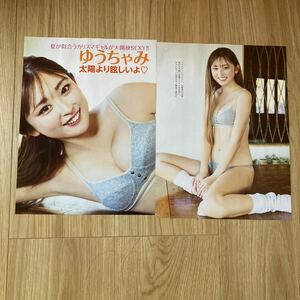 yu.... gravure порез .8P