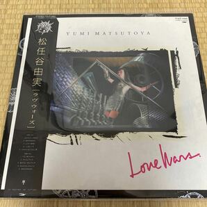 LP 帯付 松任谷由実 Yumi Matsutoya ラヴウォーズ Love Wars TOJT-5600 美盤 の画像1